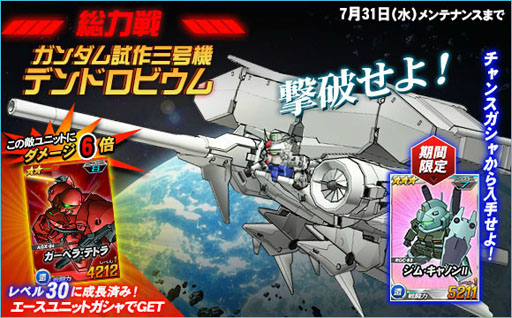 ���������꡼ No.007�Υ���ͥ������ / ��SD������� ���ڥ졼����󥺡�������˥ǥ�ɥ��ӥ��ब�о�