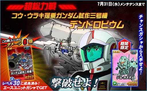 ���������꡼ No.001�Υ���ͥ������ / ��SD������४�ڥ졼����󥺡ס�Ķ������ˡ֥ǥ�ɥ��ӥ���פ��о�