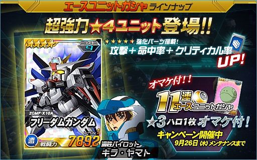 画像ギャラリー No.001のサムネイル画像 / 「SDガンダムオペレーションズ」マリーダ搭乗のクシャトリヤが超総力戦に出現