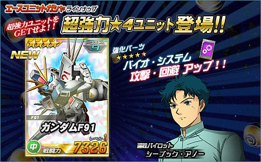 画像ギャラリー No.004のサムネイル画像 / 「SDガンダムオペレーションズ」，スティング搭乗のデストロイガンダムが超総力戦に登場