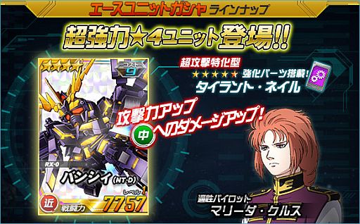 画像ギャラリー No.004のサムネイル画像 / 「SDガンダムオペレーションズ」，超総力戦に「シャア搭乗 ジオング」が出現