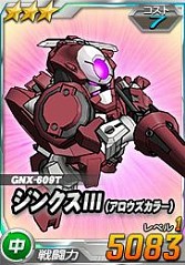 画像ギャラリー No.006のサムネイル画像 / 「SDガンダムオペレーションズ」，超総力戦に「シャア搭乗 ジオング」が出現