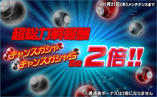 画像ギャラリー No.008のサムネイル画像 / 「SDガンダムオペレーションズ」，超総力戦に「シャア搭乗 ジオング」が出現