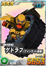 画像ギャラリー No.003のサムネイル画像 / 「SDガンダムオペレーションズ」，“ルペ・シノ搭乗 ドッゴーラ（橙）”が超総力戦に出現