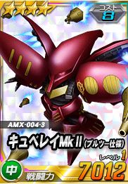 画像ギャラリー No.005のサムネイル画像 / 「SDガンダムオペレーションズ」，“ルペ・シノ搭乗 ドッゴーラ（橙）”が超総力戦に出現