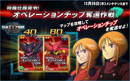 ���������꡼ No.003�Υ���ͥ������ / ��SD������४�ڥ졼����󥺡ס�������ˡ֥���ɡ��٥���פ��о�