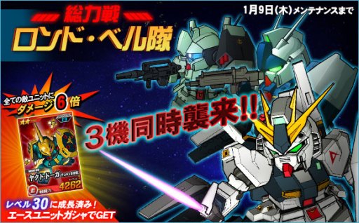 ���������꡼ No.004�Υ���ͥ������ / ��SD������४�ڥ졼����󥺡ס�������ˡ֥���ɡ��٥���פ��о�