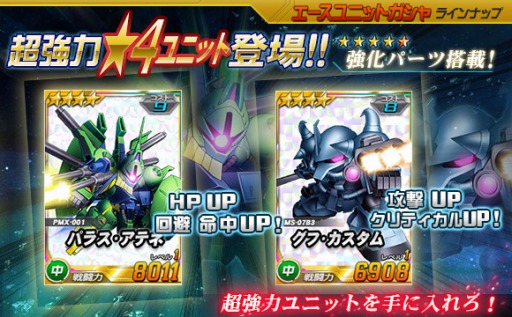 画像ギャラリー No.004のサムネイル画像 / 「SDガンダムオペレーションズ」にベルディゴ襲来。ガンダムXで撃退しよう