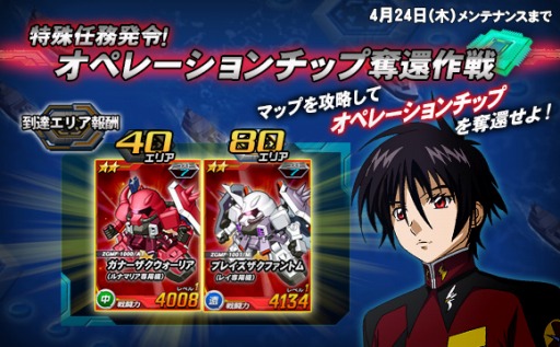 画像ギャラリー No.007のサムネイル画像 / 「SDガンダムオペレーションズ」にベルディゴ襲来。ガンダムXで撃退しよう