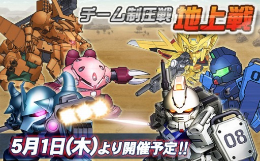 画像ギャラリー No.010のサムネイル画像 / 「SDガンダムオペレーションズ」にベルディゴ襲来。ガンダムXで撃退しよう