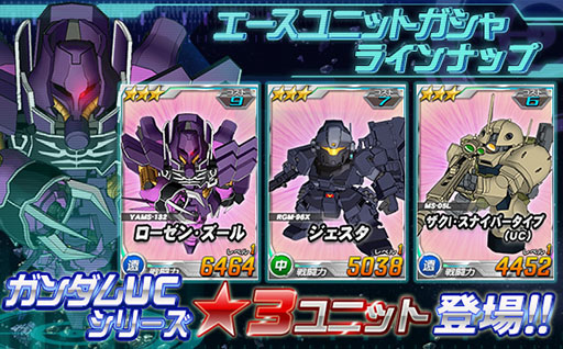 画像ギャラリー No.002のサムネイル画像 / 「SDガンダムオペレーションズ」，総力戦に「ユニコーンガンダム」が登場