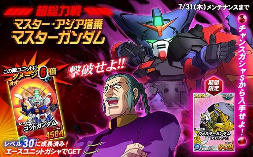 ���������꡼ No.001�Υ���ͥ������ / ��SD������४�ڥ졼����󥺡ס�������ˡ֥ޥ��������������פ��о�