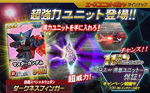 ���������꡼ No.004�Υ���ͥ������ / ��SD������४�ڥ졼����󥺡ס�������ˡ֥ޥ��������������פ��о�