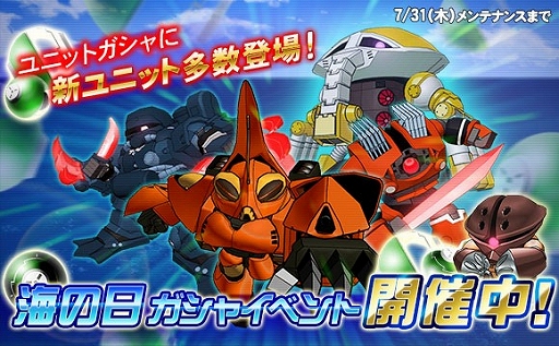 ���������꡼ No.007�Υ���ͥ������ / ��SD������४�ڥ졼����󥺡ס�������ˡ֥ޥ��������������פ��о�