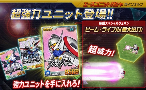 画像ギャラリー No.004のサムネイル画像 / 「SDガンダムオペレーションズ」，超総力戦に「ポゥ搭乗 ウォドム」が襲来