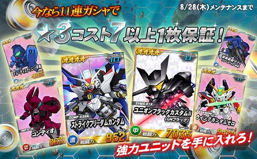 画像ギャラリー No.010のサムネイル画像 / 「SDガンダムオペレーションズ」，超総力戦に「ポゥ搭乗 ウォドム」が襲来