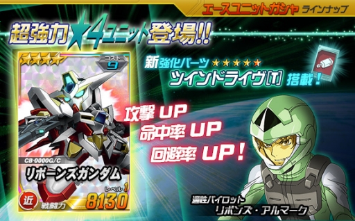 画像ギャラリー No.004のサムネイル画像 / 「SDガンダムオペレーションズ」の総力戦に「ダブルオーライザー」が登場