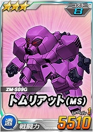 画像ギャラリー No.002のサムネイル画像 / 「SDガンダムオペレーションズ」,総力戦に戦艦「アドラステア」が出現