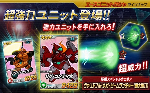 画像ギャラリー No.004のサムネイル画像 / 「SDガンダムオペレーションズ」,総力戦に戦艦「アドラステア」が出現