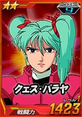 ���������꡼ No.017�Υ���ͥ������ / ��SD������४�ڥ졼����󥺡ס������ɤˡֵս��Υ��㥢�פ��ɲ�