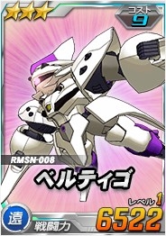 画像ギャラリー No.002のサムネイル画像 / 「SDガンダムオペレーションズ」，シャギア搭乗ガンダムヴァサーゴが登場