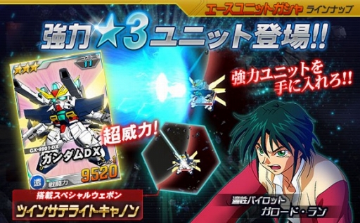 画像ギャラリー No.004のサムネイル画像 / 「SDガンダムオペレーションズ」，シャギア搭乗ガンダムヴァサーゴが登場