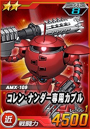 ������#002�Υ���ͥ���/��SD������४�ڥ졼����󥺡ס�Ķ������ˡ֥��󥬥ʥ���� ������X���о�