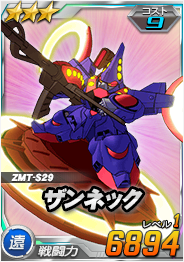 画像ギャラリー No.002のサムネイル画像 / 「SDガンダムオペレーションズ」の超総力戦に「ファラ搭乗 ザンネック」が登場