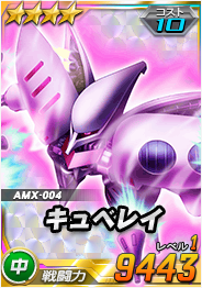 画像ギャラリー No.005のサムネイル画像 / 「SDガンダムオペレーションズ」の超総力戦に「ファラ搭乗 ザンネック」が登場