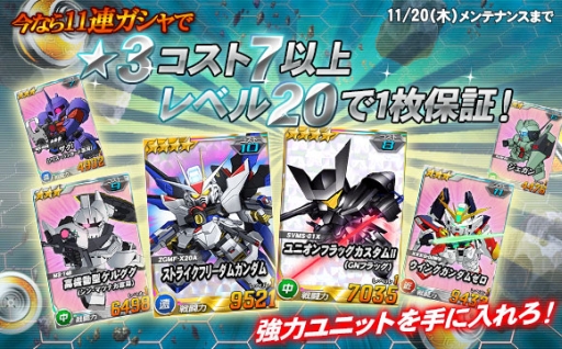 画像ギャラリー No.007のサムネイル画像 / 「SDガンダムオペレーションズ」の超総力戦に「ファラ搭乗 ザンネック」が登場