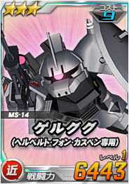 画像ギャラリー No.003のサムネイル画像 / 「SDガンダムオペレーションズ」の総力戦にモビルタンク「ヒルドルブ」が参戦