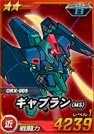 画像ギャラリー No.007のサムネイル画像 / 「SDガンダムオペレーションズ」の総力戦にモビルタンク「ヒルドルブ」が参戦