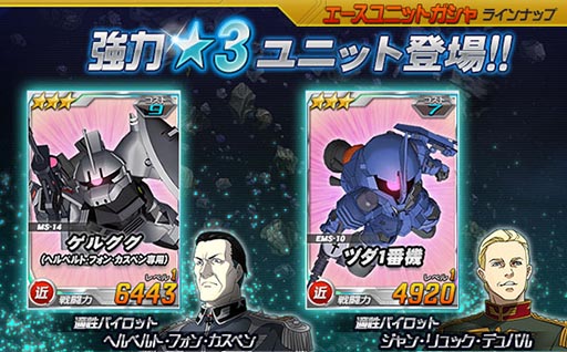 画像ギャラリー No.011のサムネイル画像 / 「SDガンダムオペレーションズ」の総力戦にモビルタンク「ヒルドルブ」が参戦