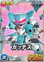 画像集#002のサムネイル/「SDガンダムオペレーションズ」,総力戦に「アルケーガンダム」が参戦