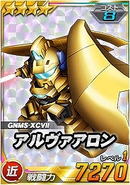 画像集#005のサムネイル/「SDガンダムオペレーションズ」,総力戦に「アルケーガンダム」が参戦