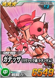 画像ギャラリー No.003のサムネイル画像 / 「SDガンダムオペレーションズ」，「サーシェス搭乗アルケーガンダム」が登場