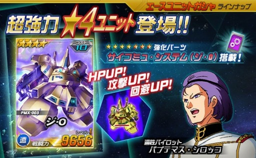画像ギャラリー No.005のサムネイル画像 / 「SDガンダムオペレーションズ」，「サーシェス搭乗アルケーガンダム」が登場