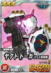 画像ギャラリー No.002のサムネイル画像 / 「SDガンダムオペレーションズ」，総力戦に「サザビー」が登場