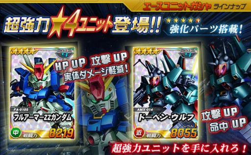 画像ギャラリー No.006のサムネイル画像 / 「SDガンダムオペレーションズ」，総力戦に「サザビー」が登場