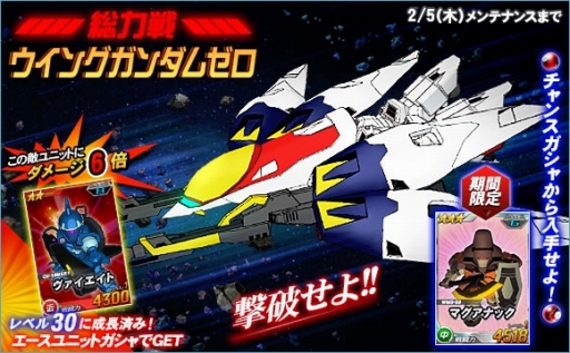 画像ギャラリー No.001のサムネイル画像 / 「SDガンダムオペレーションズ」ネオバード形態のウイングガンダムゼロが登場