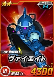 画像ギャラリー No.003のサムネイル画像 / 「SDガンダムオペレーションズ」ネオバード形態のウイングガンダムゼロが登場
