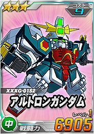 画像ギャラリー No.001のサムネイル画像 / 「SDガンダムオペレーションズ」，機動戦士ガンダム0080のワールドが追加