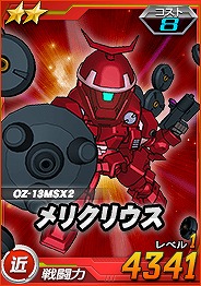 画像ギャラリー No.002のサムネイル画像 / 「SDガンダムオペレーションズ」，機動戦士ガンダム0080のワールドが追加