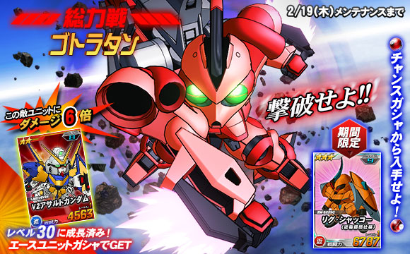 画像ギャラリー No.005 | 「SDガンダムオペレーションズ」，総力戦に