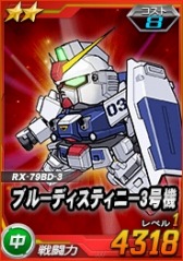 画像ギャラリー No.003のサムネイル画像 / 「SDガンダムオペレーションズ」総力戦に「BD2号機（ニムバスカラー）」が参戦