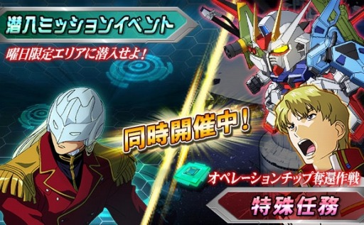 画像ギャラリー No.014のサムネイル画像 / 「SDガンダムオペレーションズ」総力戦に「BD2号機（ニムバスカラー）」が参戦