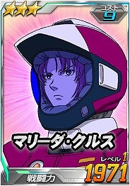 画像ギャラリー No.004のサムネイル画像 / 「SDガンダムオペレーションズ」超総力戦に「プルトゥエルブ搭乗バンシィ（NT-D）」が登場