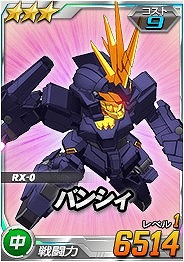画像ギャラリー No.009のサムネイル画像 / 「SDガンダムオペレーションズ」超総力戦に「プルトゥエルブ搭乗バンシィ（NT-D）」が登場