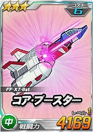 画像ギャラリー No.010のサムネイル画像 / 「SDガンダムオペレーションズ」超総力戦に「プルトゥエルブ搭乗バンシィ（NT-D）」が登場