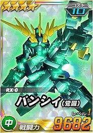 画像ギャラリー No.011のサムネイル画像 / 「SDガンダムオペレーションズ」超総力戦に「プルトゥエルブ搭乗バンシィ（NT-D）」が登場